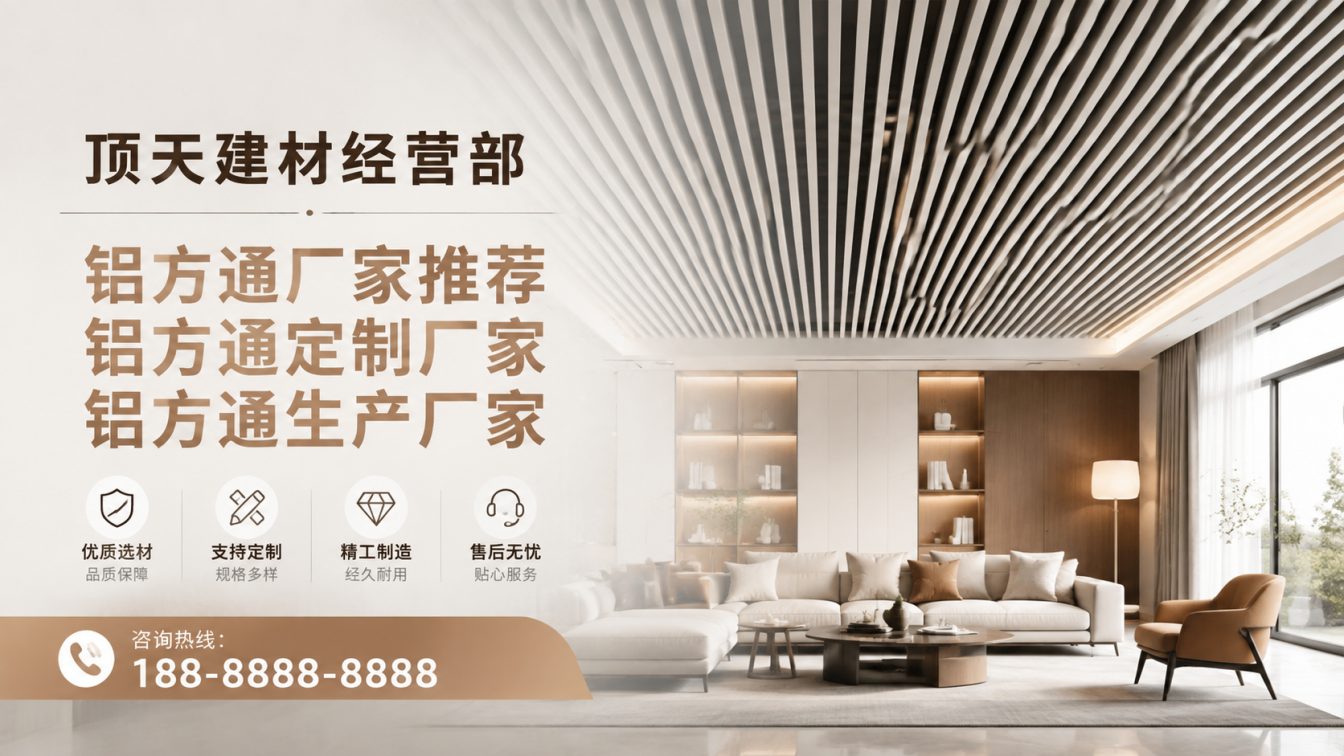 宝兴县深耕铝材20年，服务大型工程